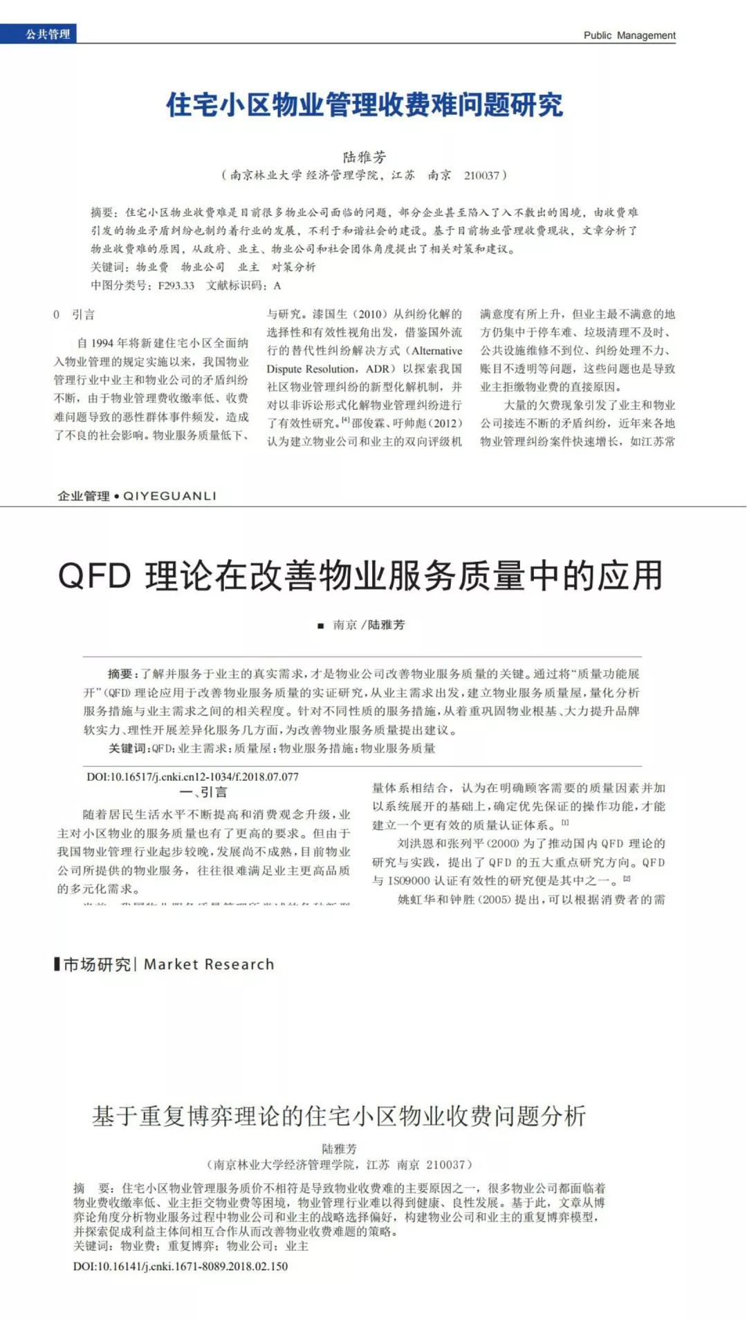 专业第一名保研有优势吗,女生获5所高校保研offer