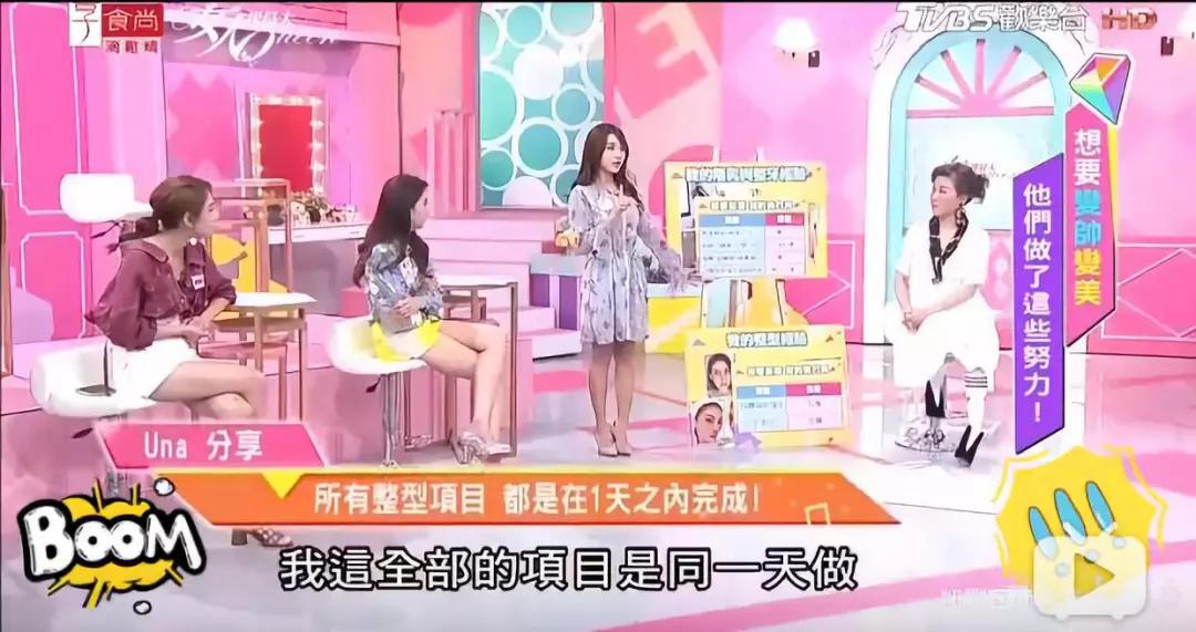 完美击败baby，台湾嫩模8小时换头，这20万花得太值了