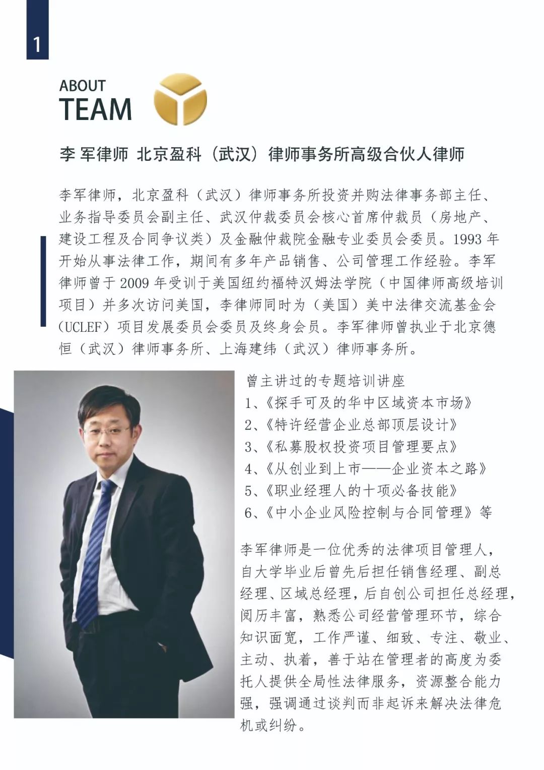 有专业的律师团队为你保驾护航,没有团队的律师靠谱吗