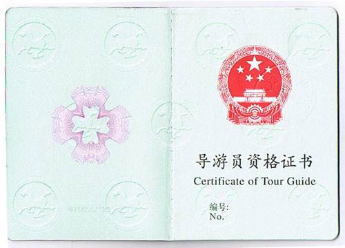 考导游证对自己有哪些好处,考导游证有什么好处