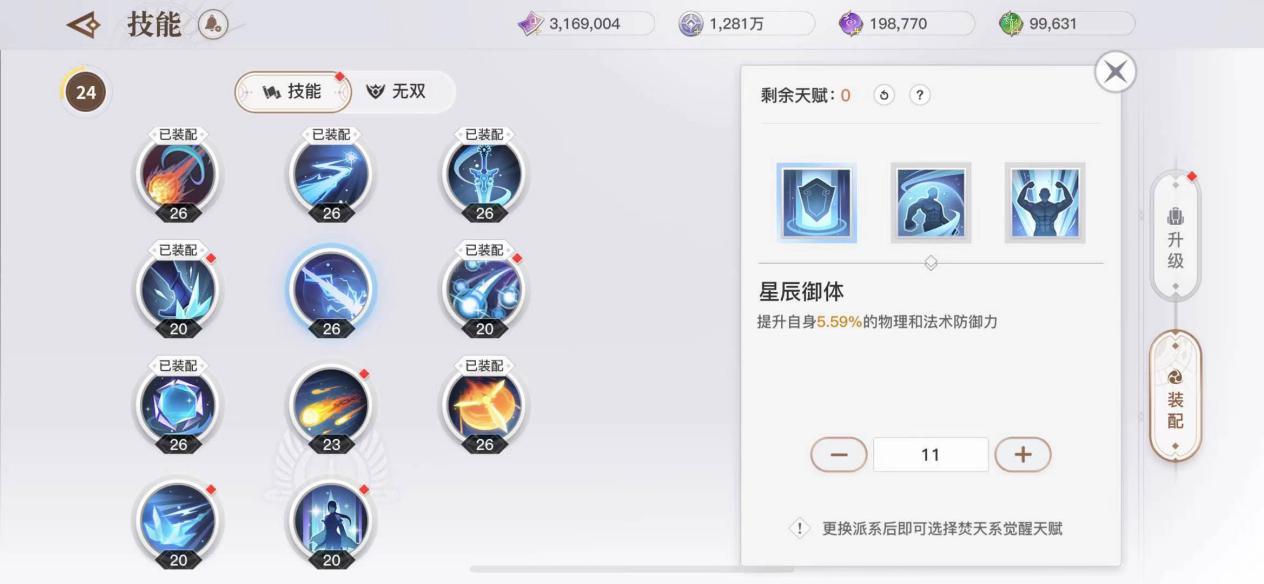 天谕手游平民玉虚天赋推荐,天谕手游玉虚对战流光