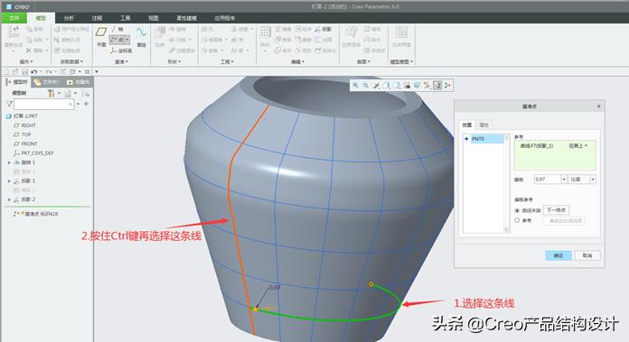creo阵列教程实例,creo阵列间距计算