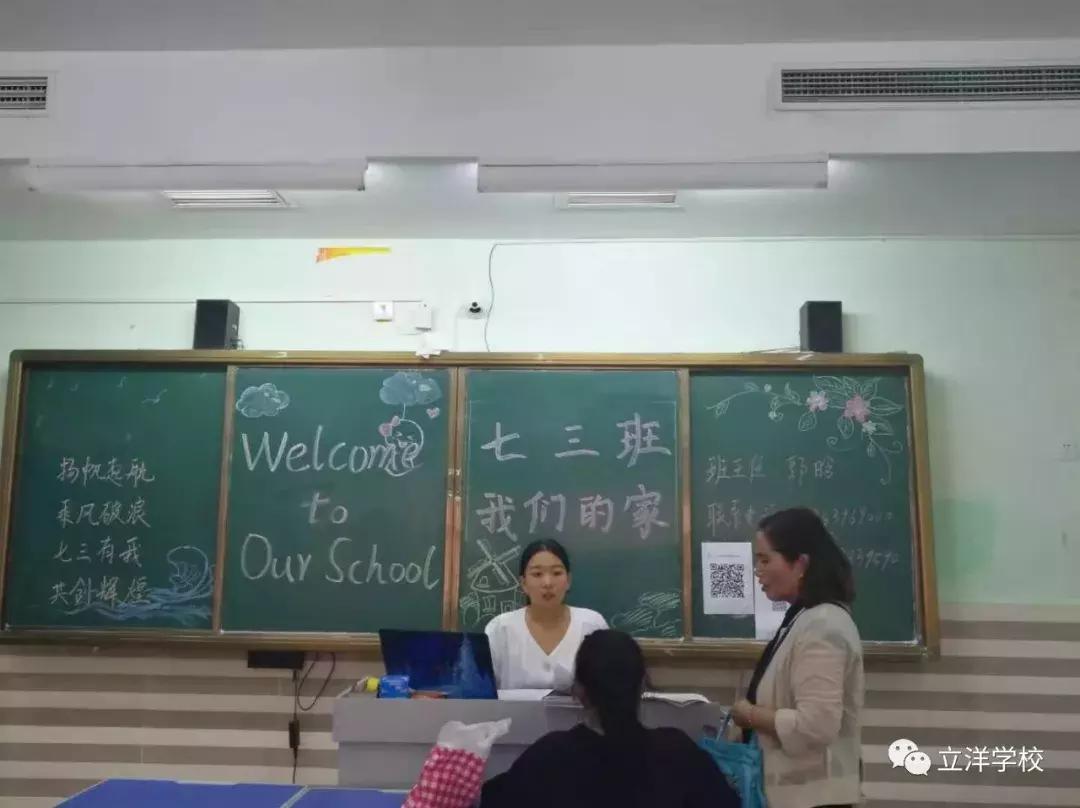 立洋外国语学校初中部五四活动,立洋外国语学校初中部啥时候报到