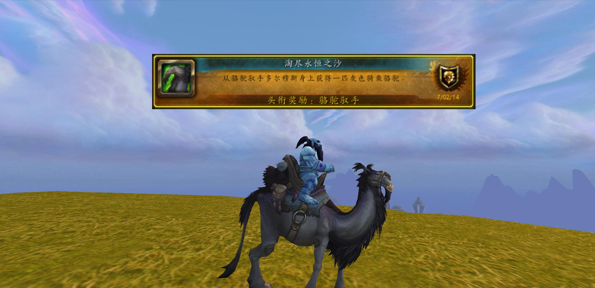 魔兽世界80版本稀有坐骑,魔兽世界不氪金玩什么职业