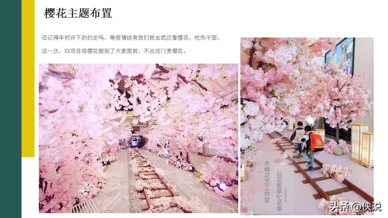 2022房地产暖场活动创意方案,地产项目端午节暖场活动策划方案