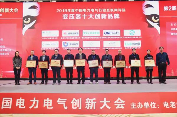 2020电缆保护管/箱变/绝缘子/安全工器具十大品牌评选火热进行中