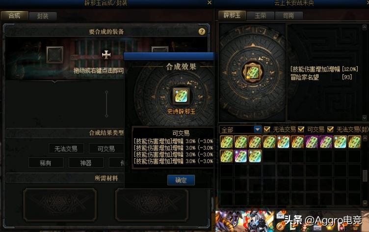 旭旭宝宝最后连出2套天空,旭旭宝宝爆了几百万的装备