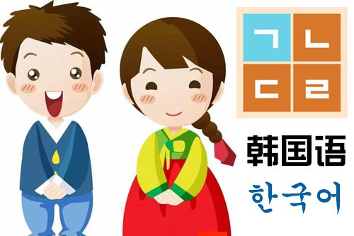 假韩语vs真正韩语,韩语是不是入门以后就好学了