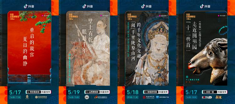 故宫600年直播视频,故宫六百年抖音版