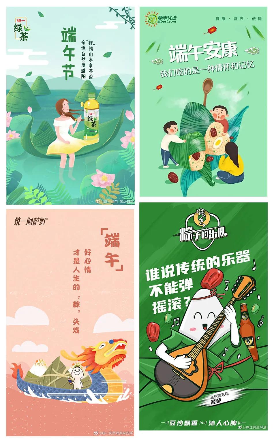 ps设计端午节海报,端午节优秀海报借鉴