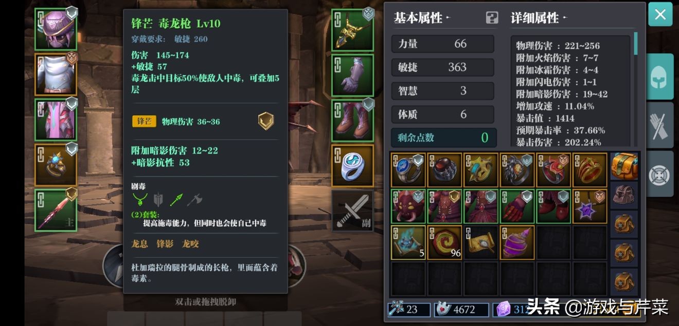 魔渊之刃弓箭手加点和装备,魔渊之刃长枪