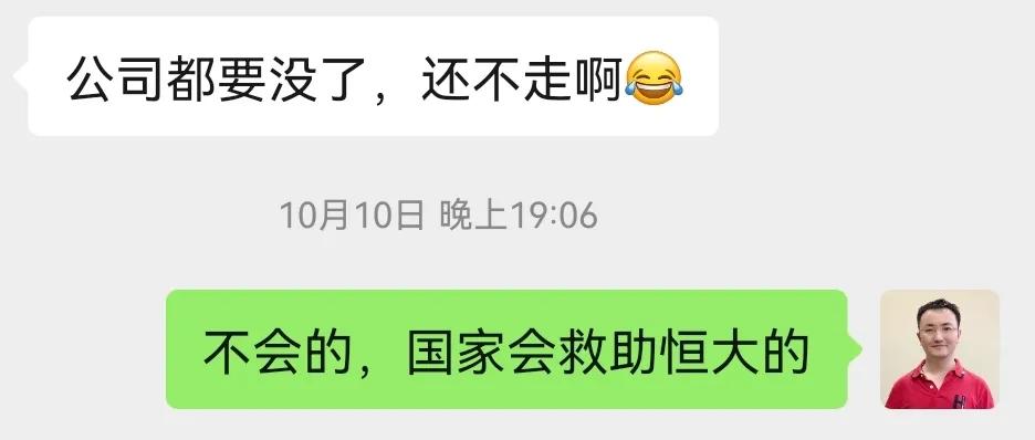 恒大目前给员工工资吗,目前恒大集团还有多少员工