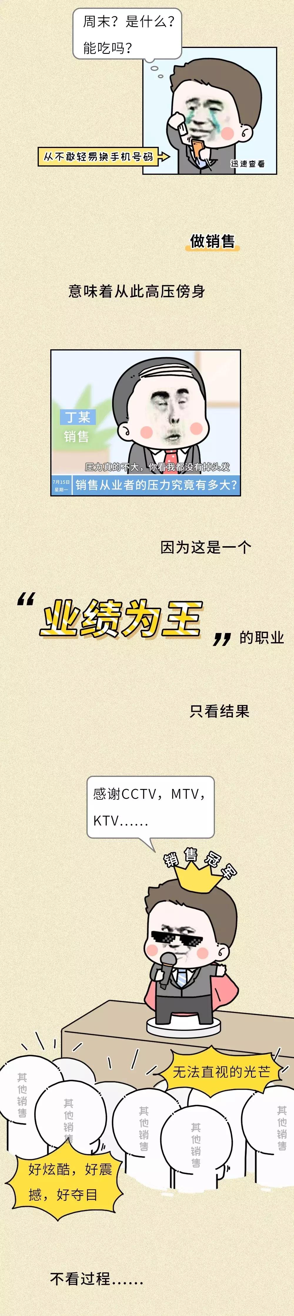 那些毕业做销售的现在怎么样了,那些毕业后创业的人后来都怎样了
