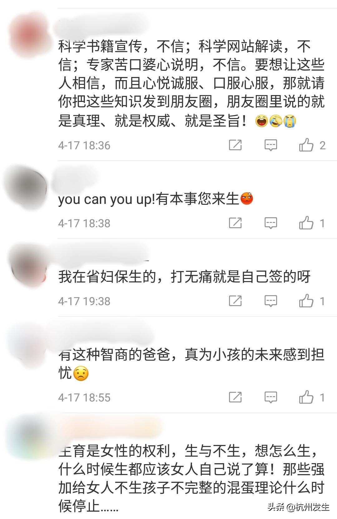 丈夫拒绝无痛分娩妻子独自在产房,丈夫不让妻子无痛分娩