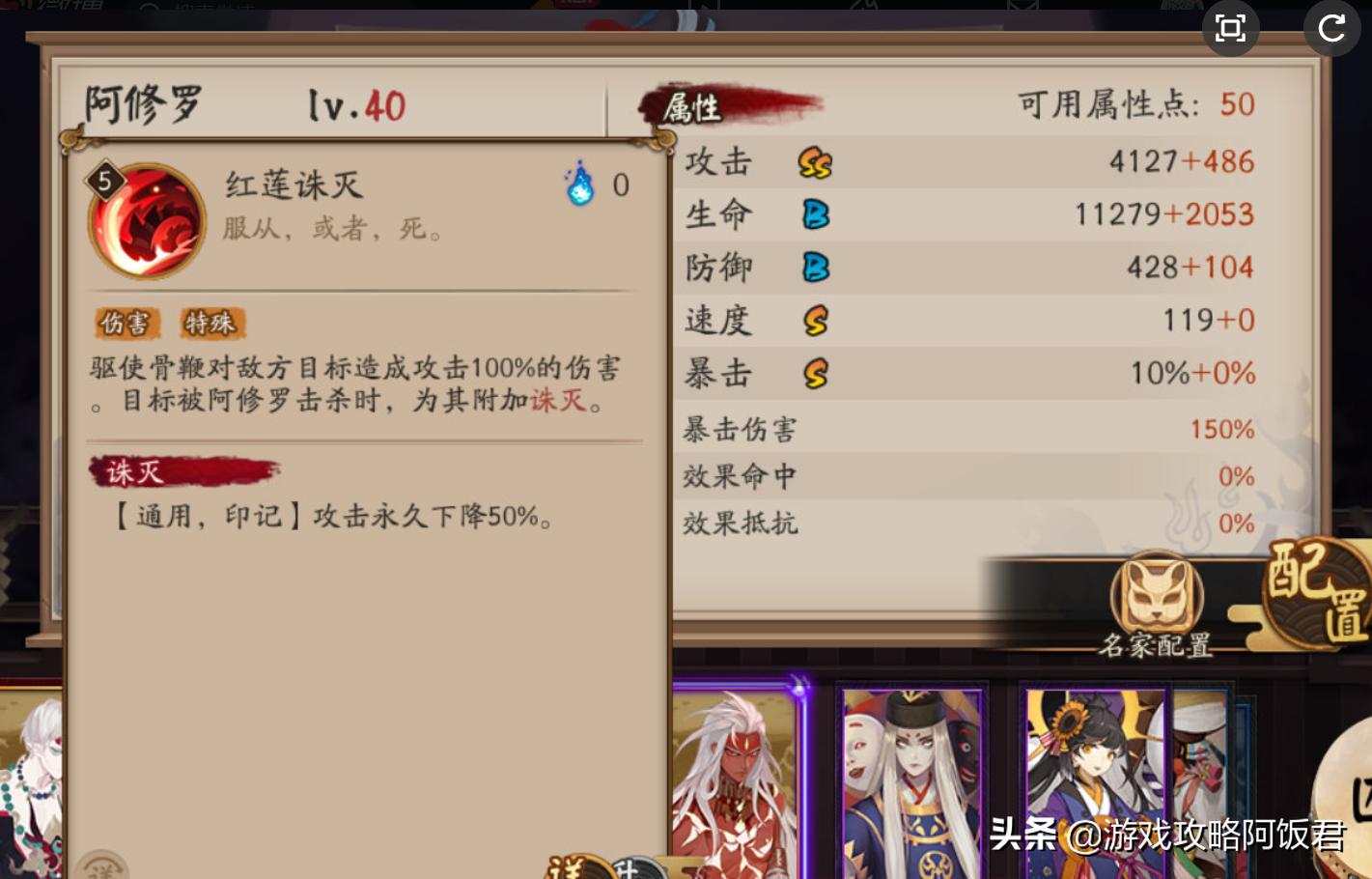 阴阳师ssr阿修罗如何玩,阴阳师ssr阿修罗