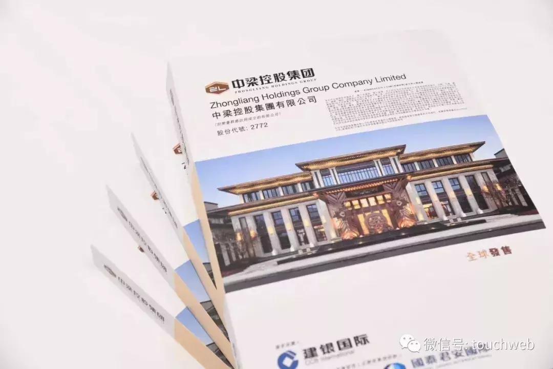 中梁地产销售额,中梁控股成功了吗