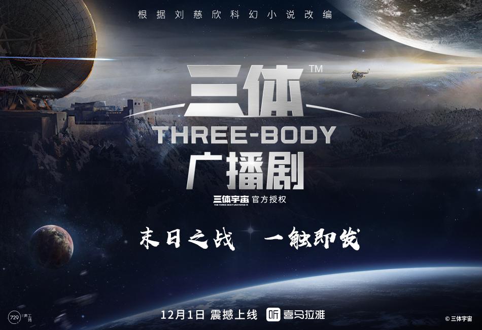 三体宇宙的可怕真相,目前最全的三体宇宙时间线