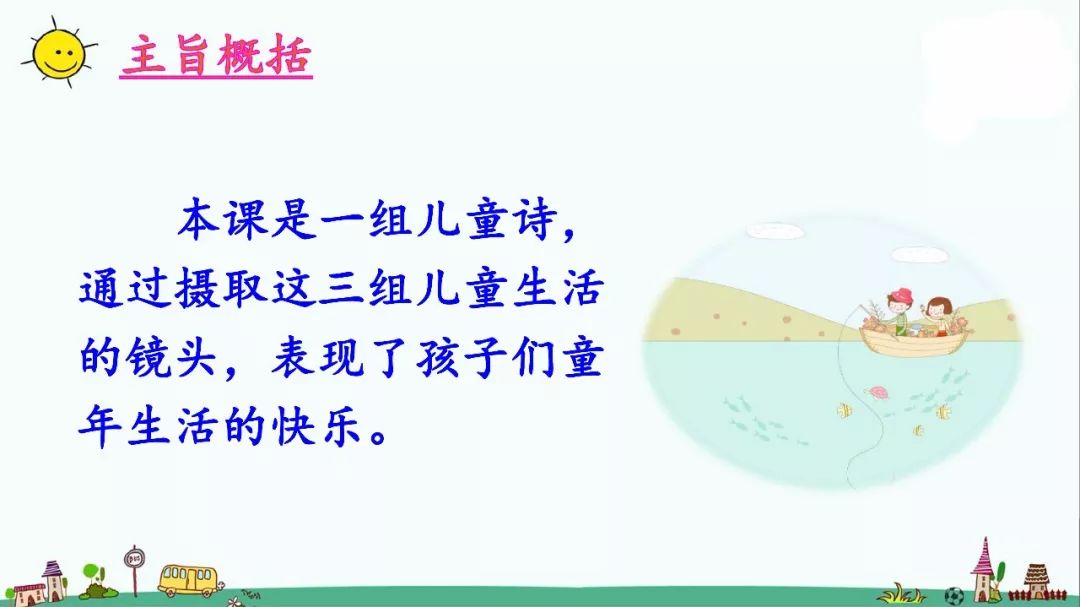 三年级18课童年的水墨画作业答案,三年级下册语文18课童年的水墨画