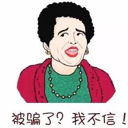 人傻钱多你被坑了吗,为啥坑你的总是身边的人