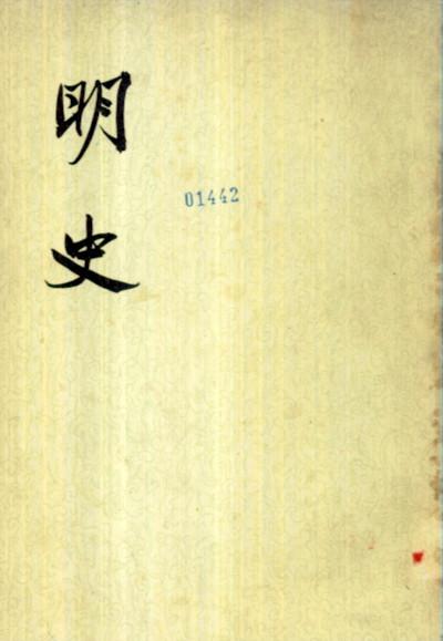 明朝的太监家谱,福建明朝太监族谱