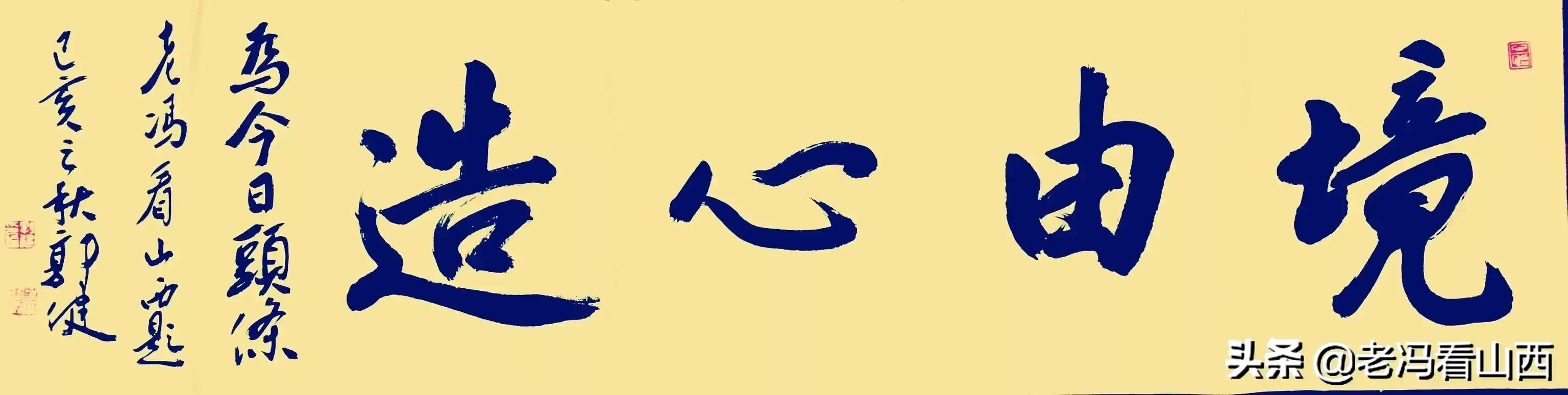 山西稀罕的一块净土——安泽