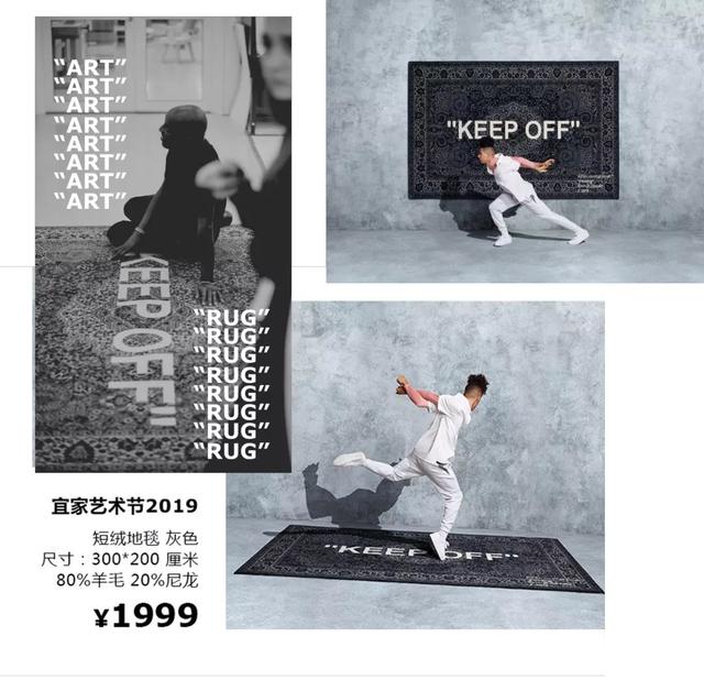 宜家地毯4.9元,宜家特价地毯