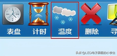 中航led怎么设置成一个屏幕,中航ledv6软件操作教程