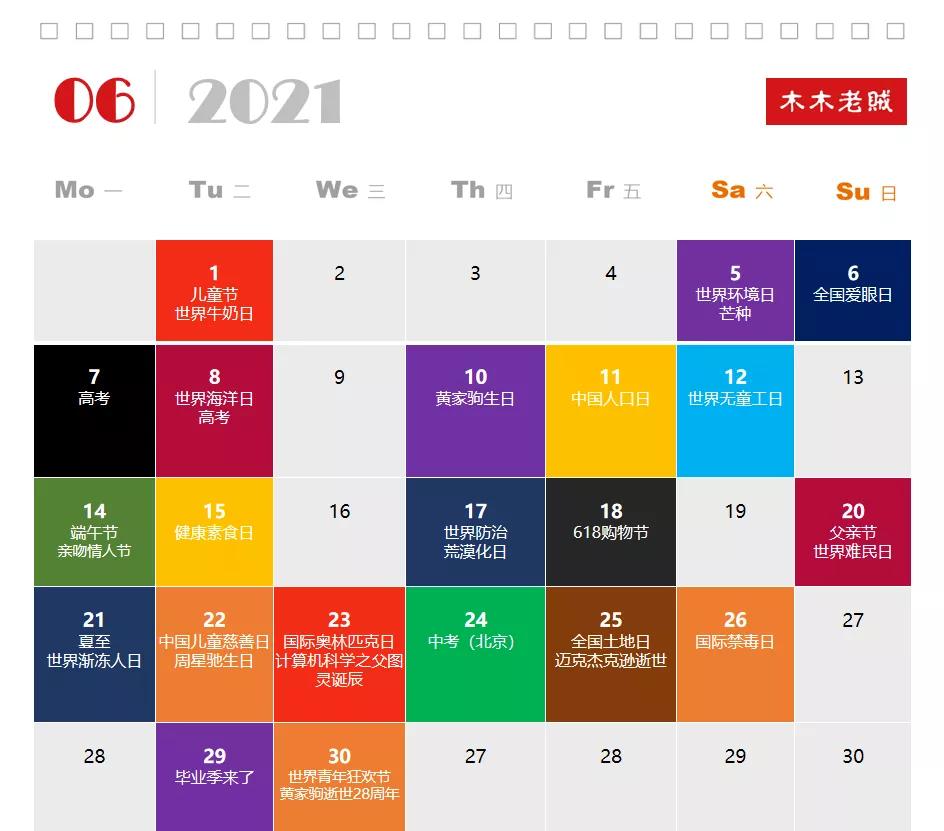 2023全年营销热点日历,特辑3月热点营销日历含热点解析