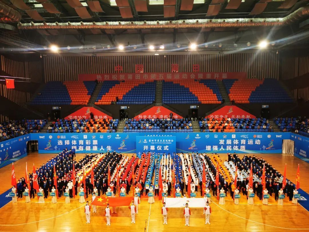 莆田第五届运动会有什么项目,莆田市第四届市运会冠军