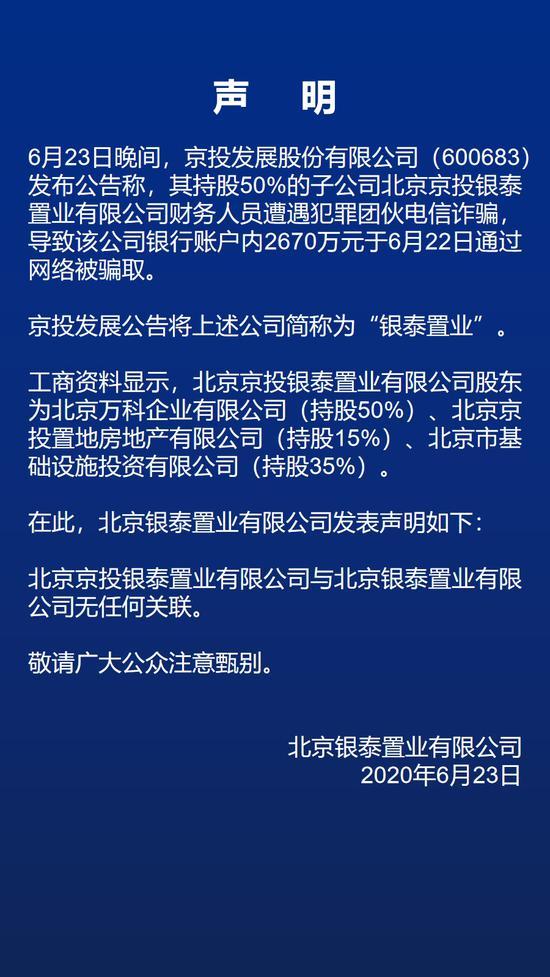 电信投资诈骗案最新破案,最近破获电信投资诈骗案