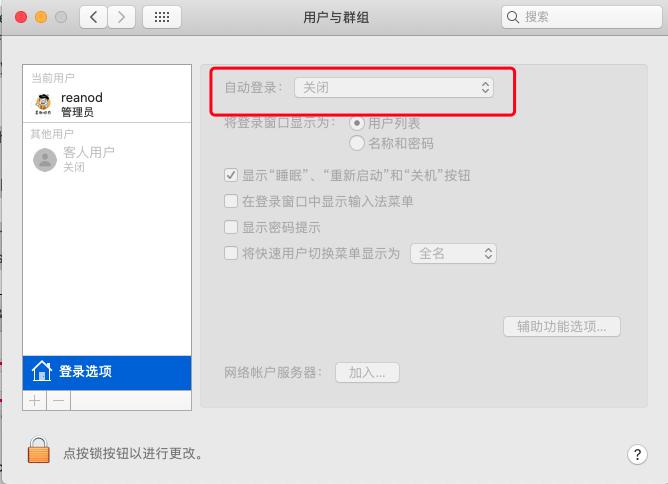 8种方法让你的Mac启动更快