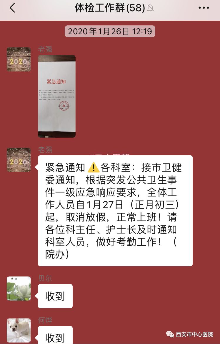 西安市中心医院体检中心任晓妮的抗疫故事