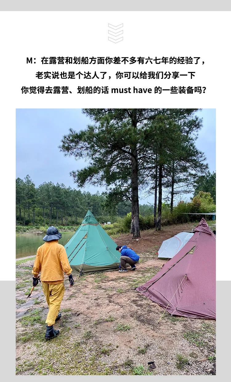 chairyuan周圆:带那么多装备去户外,别浪费了。