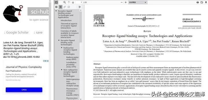 查文献的app医学类,上海免费查文献网站