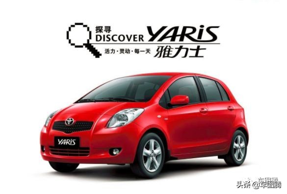 丰田威驰雅力士进化史,丰田雅力士现在改为哪款车