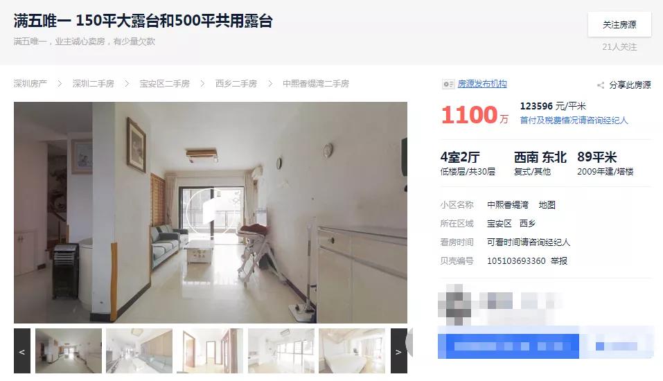 深圳二手房真实现状西乡,深圳宝安西乡二手房