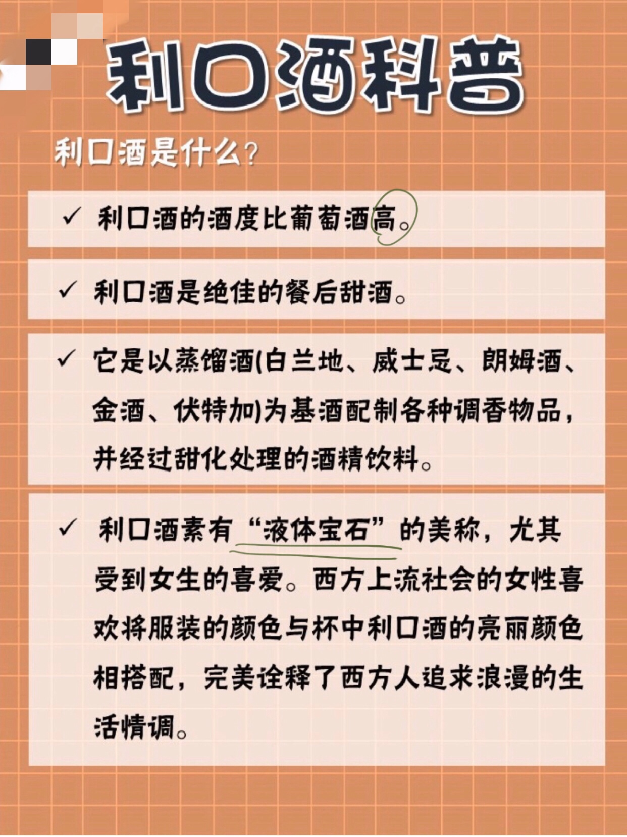朋友聚会调酒必备清单,朋友小聚的必备下酒菜
