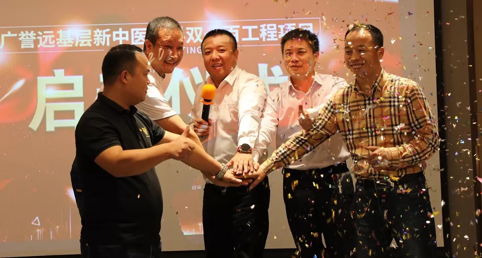 广誉远新中医妇科双一百工程项目山西站启动会圆满成功