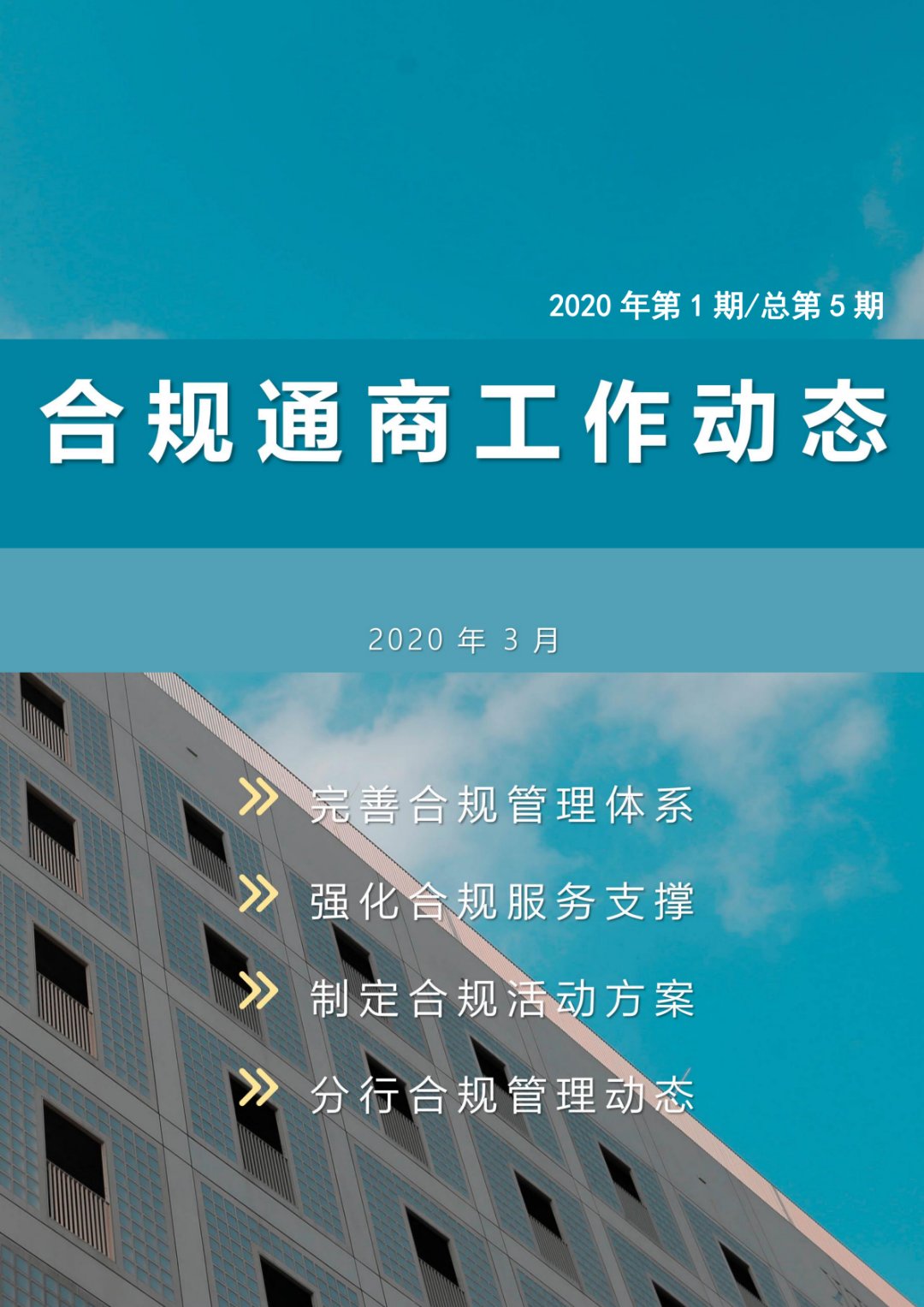 加入银行自律机制的银行有哪些,一家募资高的银行