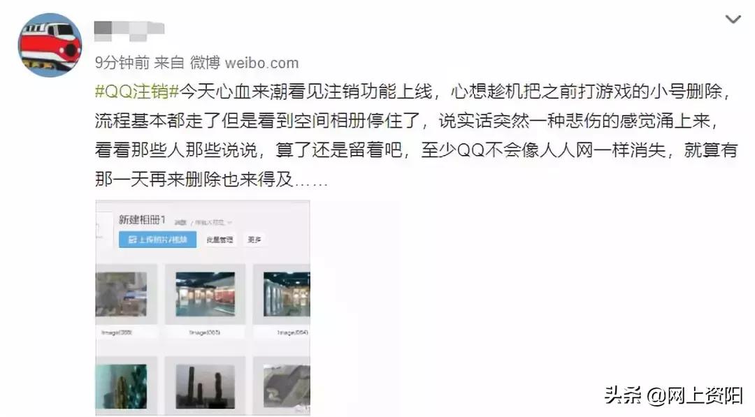 QQ注销功能上线！但第一批尝试的人已经放弃了…