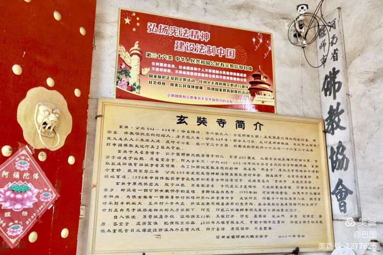 末伏偃师怀旧行，访古春秋时期滑国故城，探幽西天取经唐僧寺