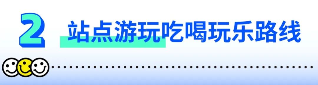 贵阳地铁也“看脸”？和WOW一起一探究竟