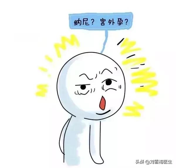 宫外孕怎么备孕防止再次宫外孕,得过宫外孕后要怎样备孕