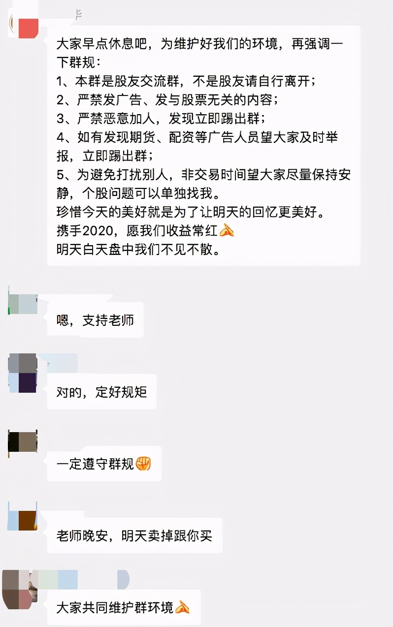 “*底卧**”股票交流群的一个月,我甚至“救”了一个人