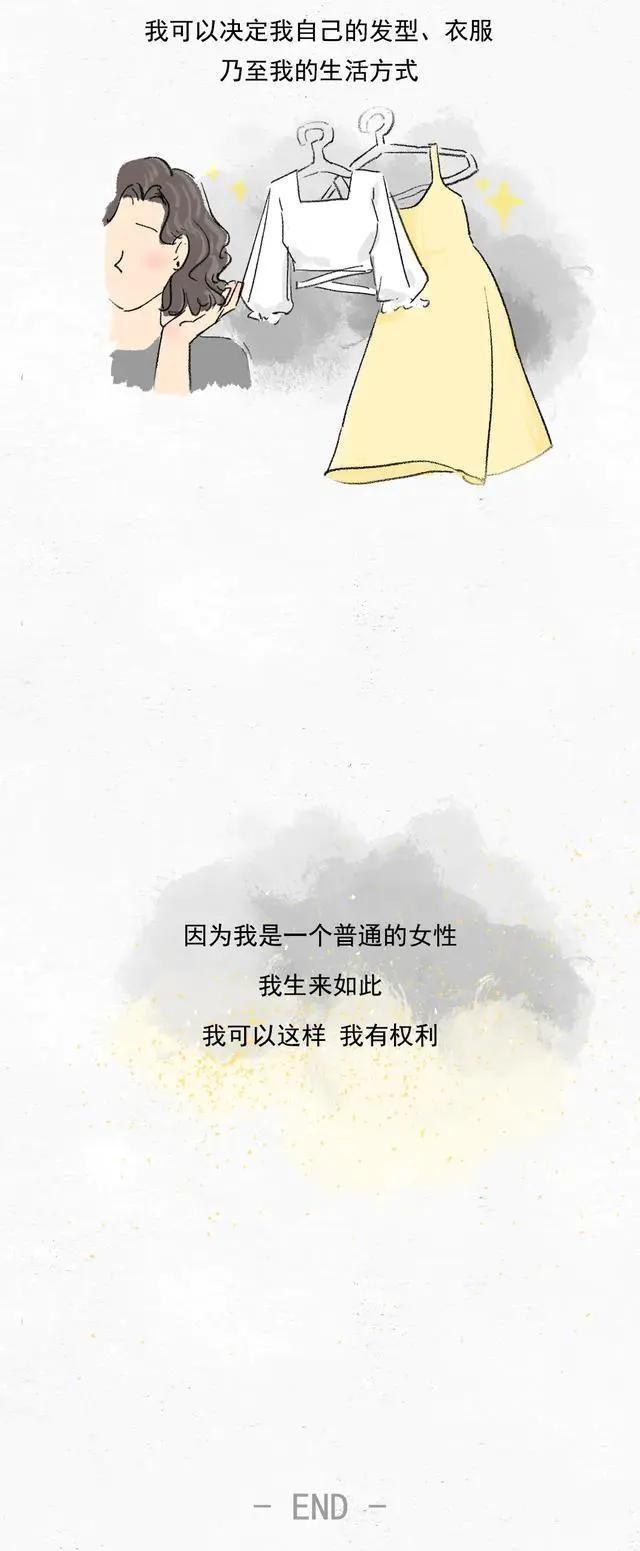 我是女生，婚前*行为性**不代表我是荡妇！（漫画）