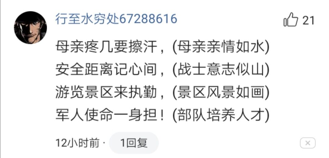 执勤战士拒绝母亲擦汗以军礼敬之对比浙大的大学生“找不到工作”
