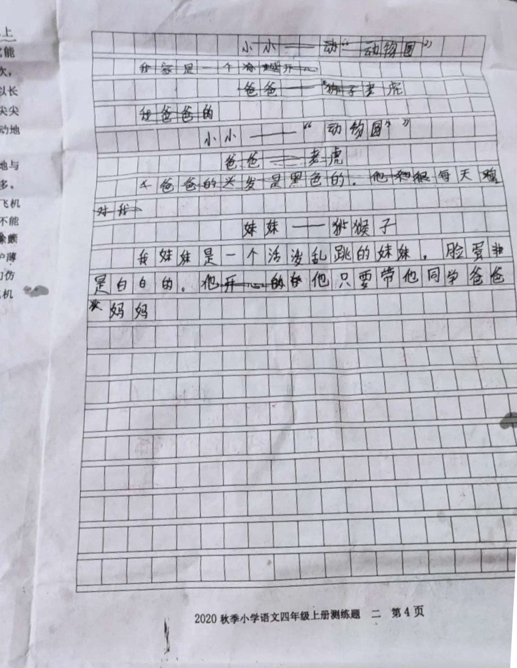 四年级测验20.5分，家长看了血压飙升，网友建议“练个小号”