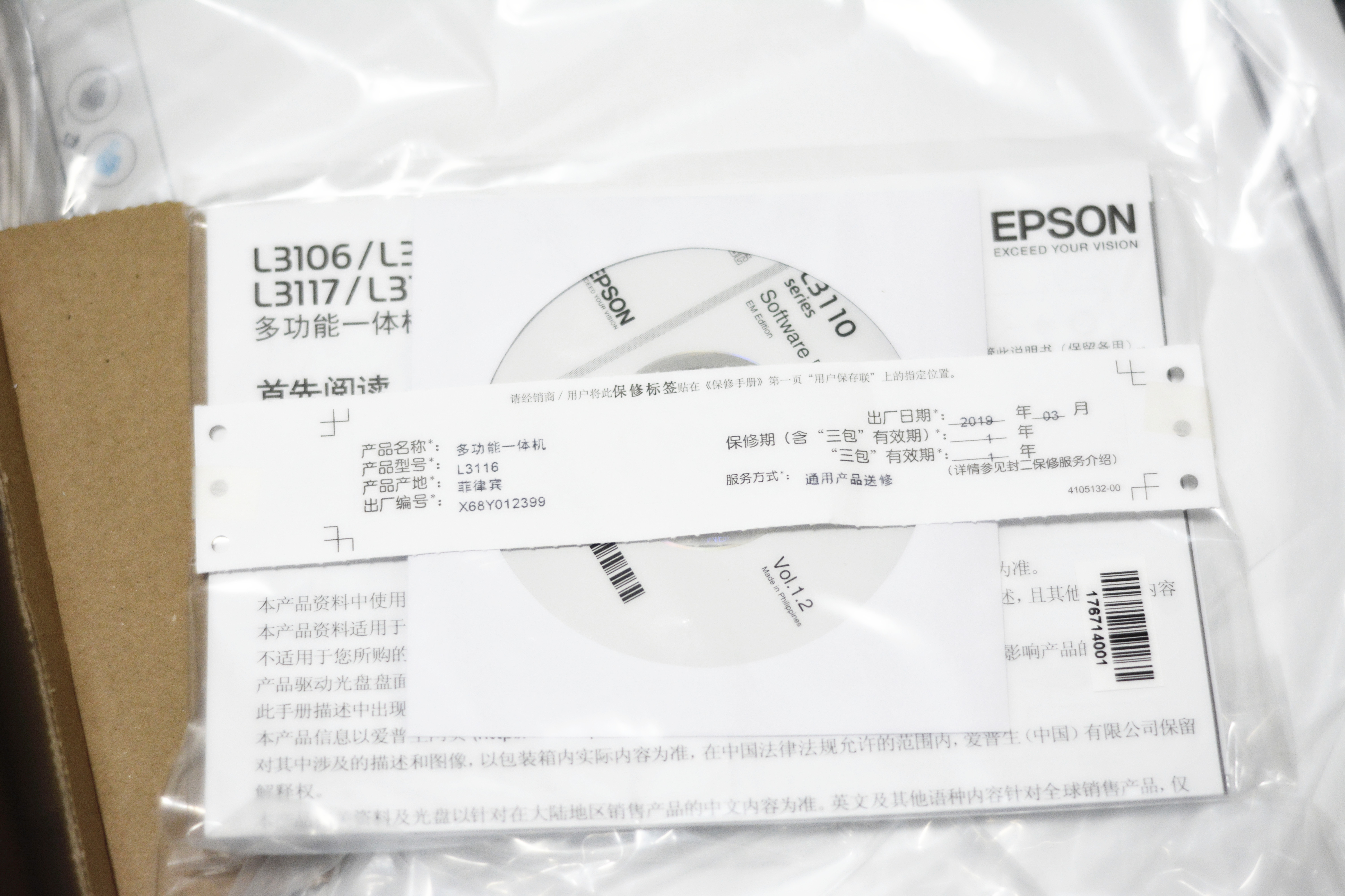 购买电脑的误区,家用打印机误区