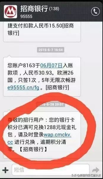 为你揭秘网络骗局,分享你识别电信诈骗的方法