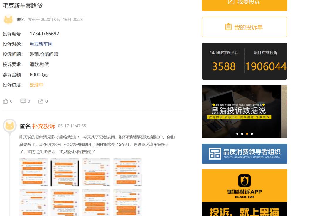 瓜子二手车被预订,被瓜子二手车电话骚扰哪里去投诉